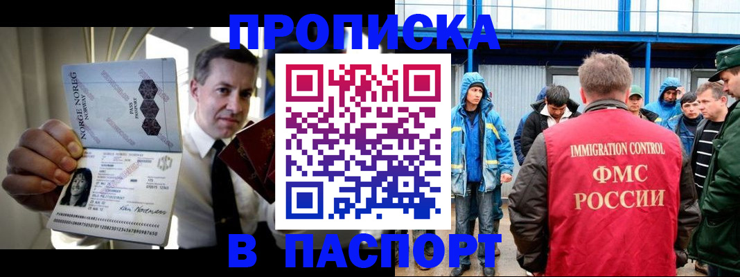 временная регистрация адрес в Нальчике