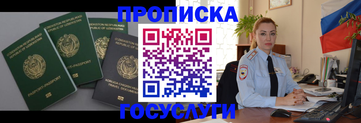 временная регистрация адрес в Нальчике