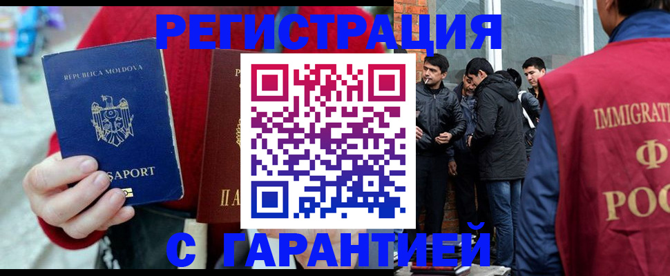 временная прописка в Нальчике