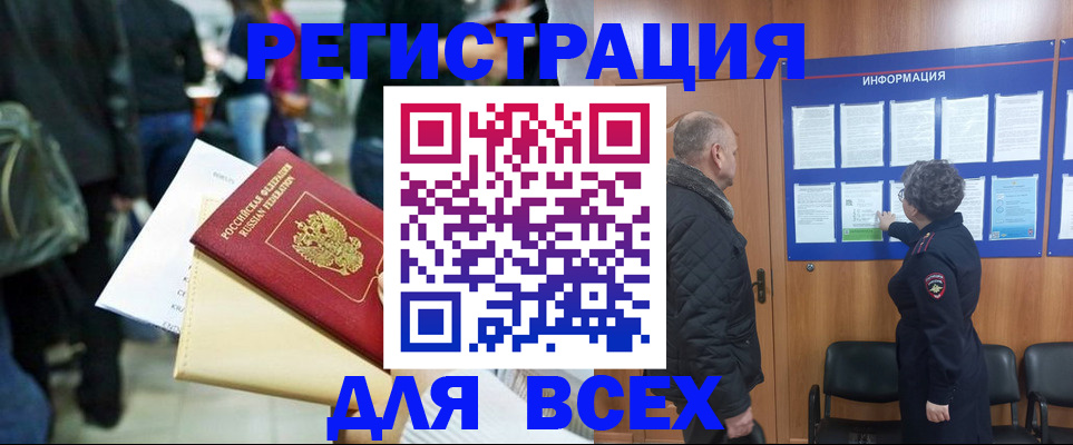 прописка ребенка в Нальчике