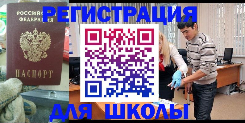 временная регистрация поиск в Нальчике