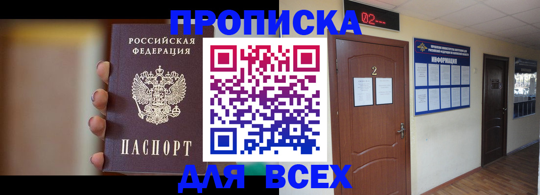 временная регистрация для школы в Нальчике